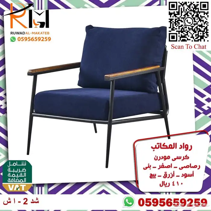 كراسي مكتبية مودرن دوار و ثابت تصاميم معاصرة راقية 22
