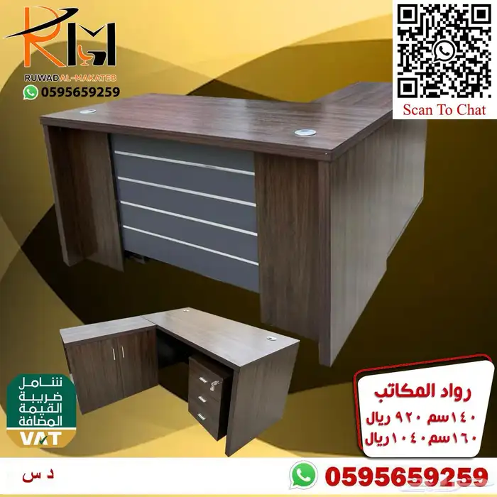 اثاث مكتبي الرياض حراج 66