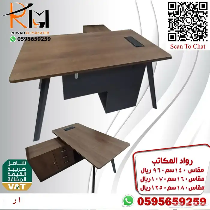 اثاث مكتبي الرياض حراج 70