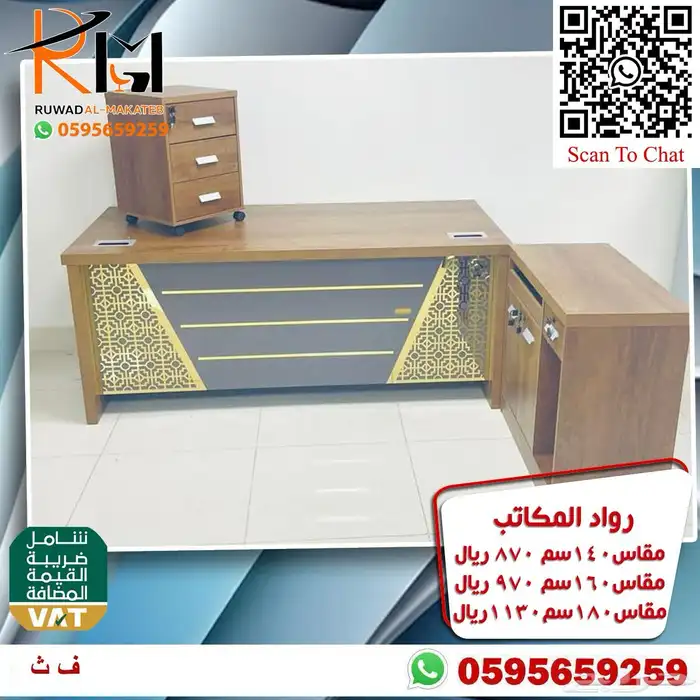 اثاث مكتبي الرياض حراج 41