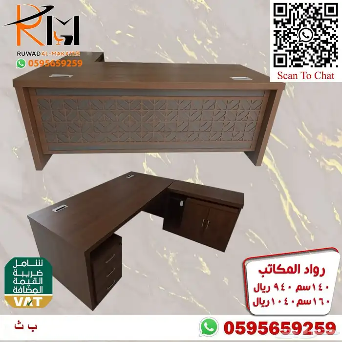 اثاث مكتبي الرياض حراج 68
