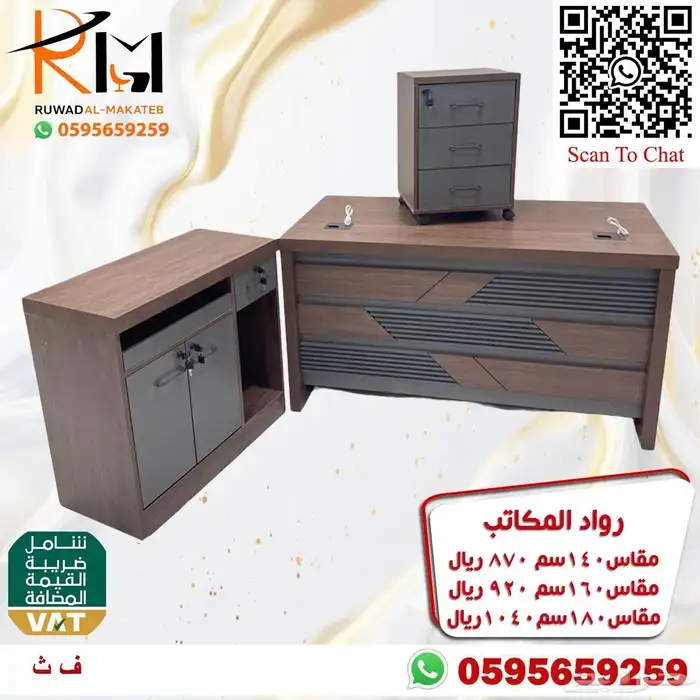 وصل حديثا احدث موديلات الاثاث المكتبي تشكيلة مميزة جديدة 40