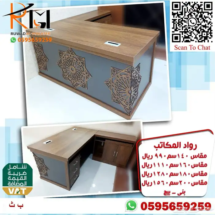اثاث مكتبي الرياض حراج 93