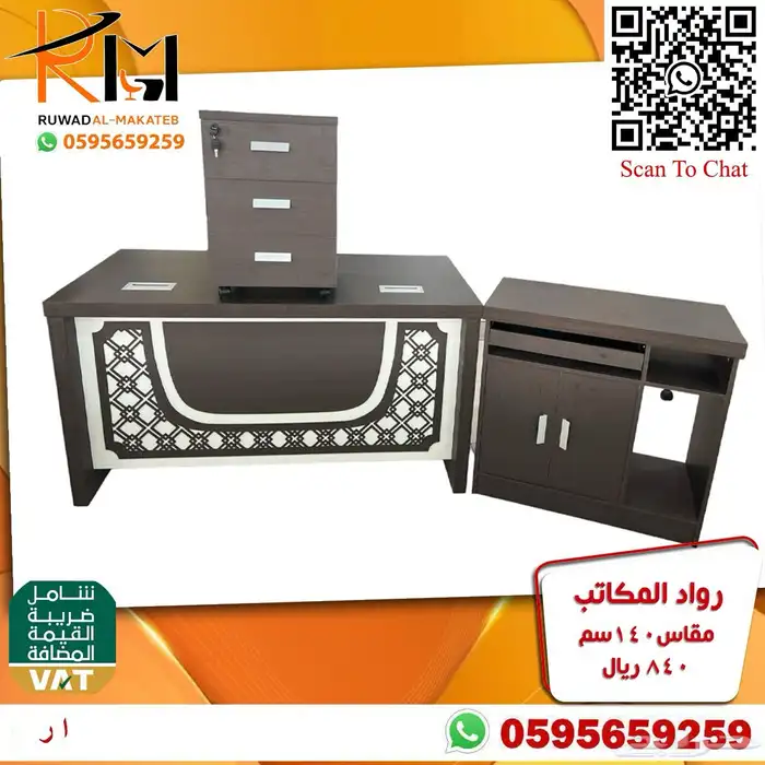 اثاث مكتبي الرياض حراج 74