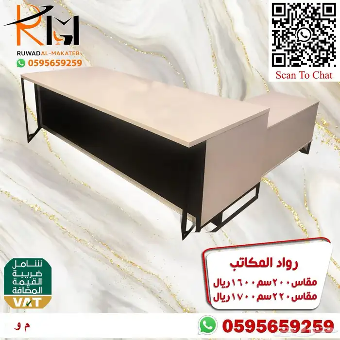 اختار والباقي علينا اثاثك المكتبي عندنا بافضل الاسعار ونوصلك 58