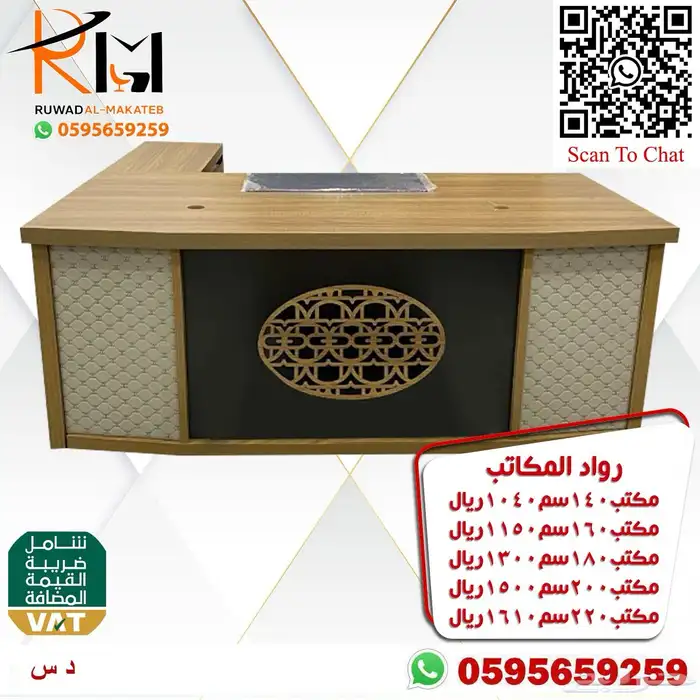 اثاث مكتبي الرياض حراج 8