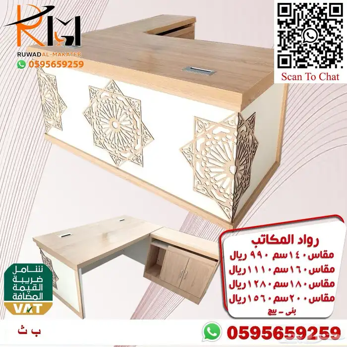 اثاث مكتبي الرياض حراج 78