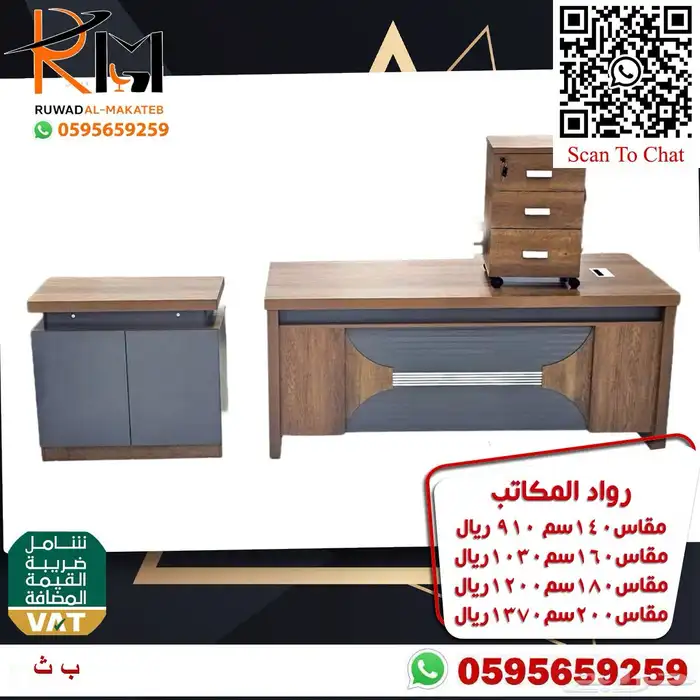 اختار والباقي علينا اثاثك المكتبي عندنا بافضل الاسعار ونوصلك 6