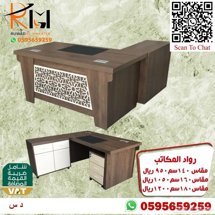 اثاث مكتبي الرياض حراج 91