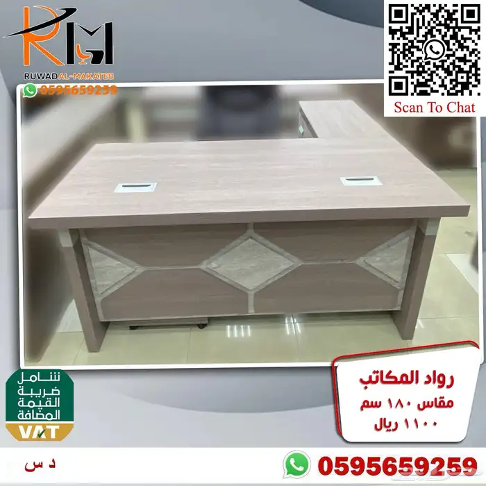 اثاث مكتبي الرياض حراج 98
