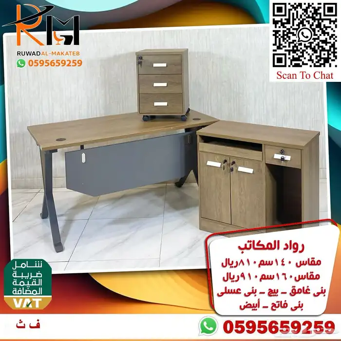اثاث مكتبي الرياض حراج 25