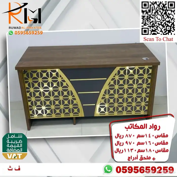 اثاث مكتبي الرياض حراج 38