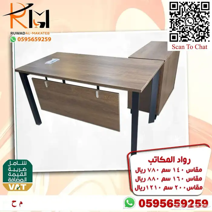 اثاث مكتبي الرياض حراج 49