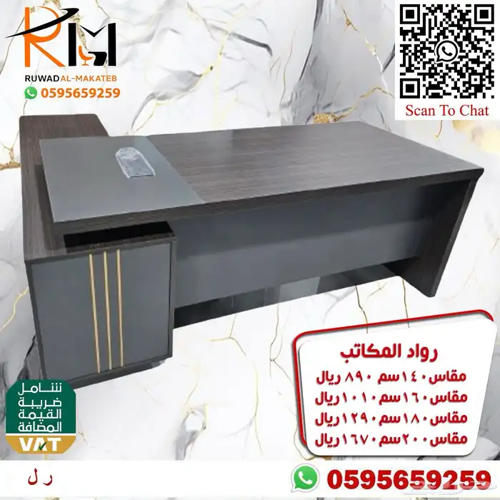 اختار والباقي علينا اثاثك المكتبي عندنا بافضل الاسعار ونوصلك 95