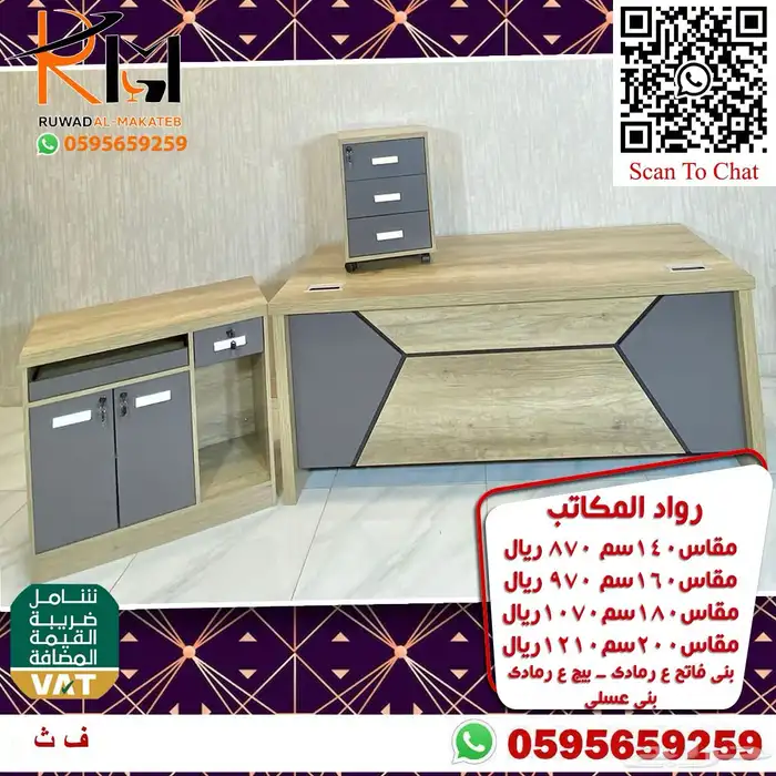 اثاث مكتبي الرياض حراج 45