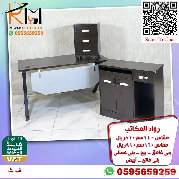اثاث مكتبي الرياض حراج 27