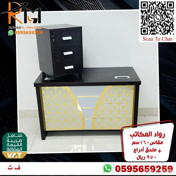 اثاث مكتبي الرياض حراج 39