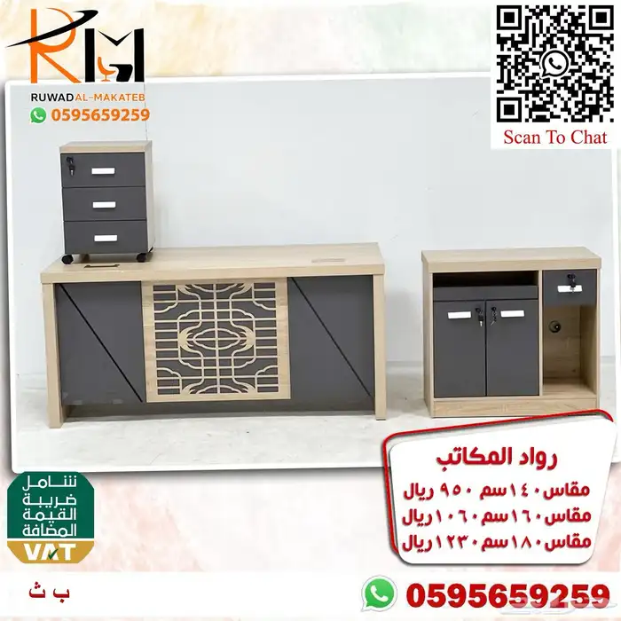اثاث مكتبي الرياض حراج 9