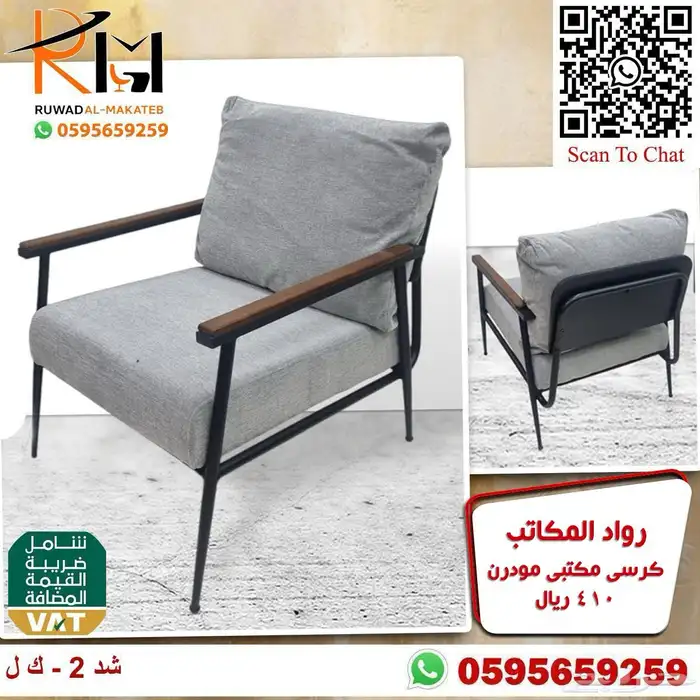 كراسي مكتبية مودرن دوار و ثابت تصاميم معاصرة راقية 13