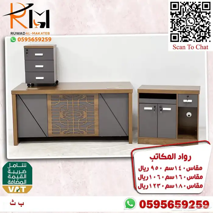 اثاث مكتبي الرياض حراج 3