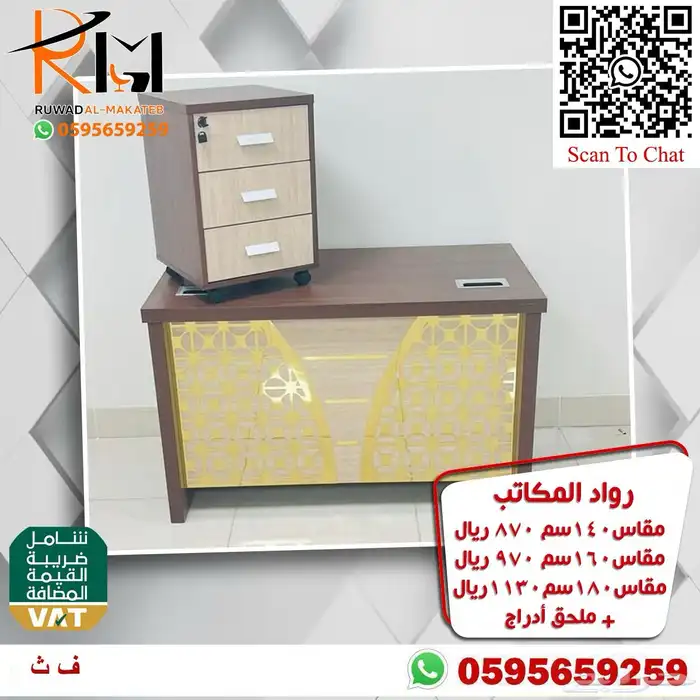 اثاث مكتبي الرياض حراج 40