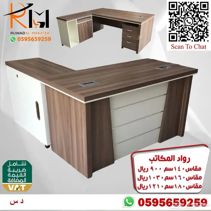 اثاث مكتبي الرياض حراج 23
