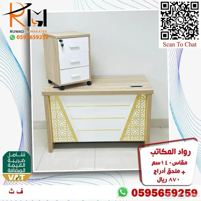 اثاث مكتبي الرياض حراج 37