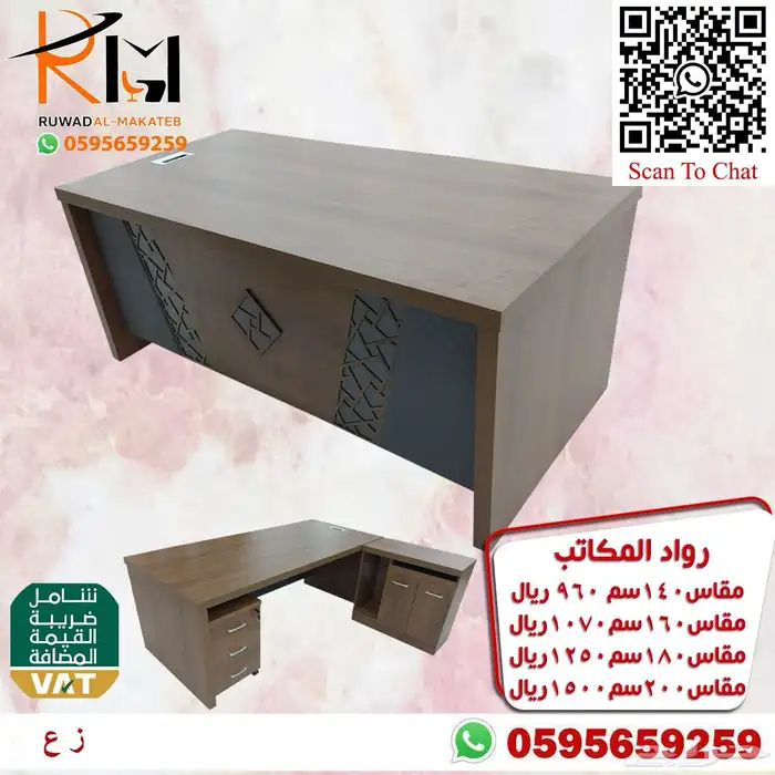 اثاث مكتبي الرياض حراج 19