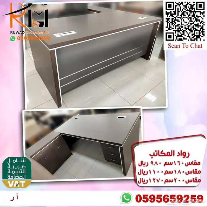 اثاث مكتبي الرياض حراج 82