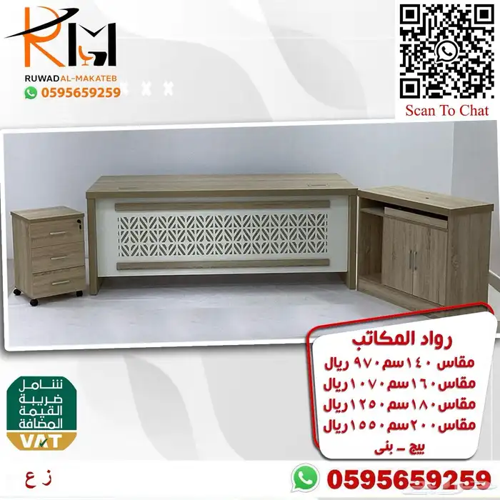 اثاث مكتبي الرياض حراج 31