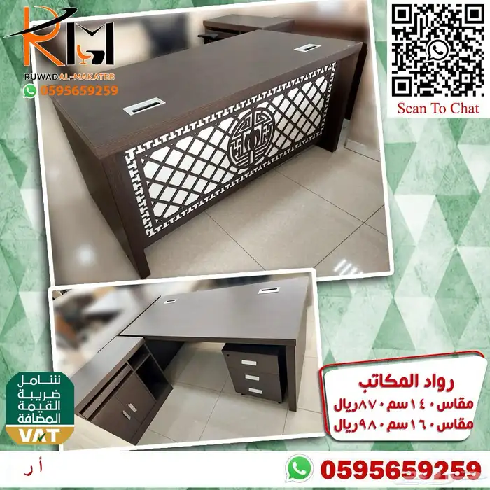 اثاث مكتبي الرياض حراج 84