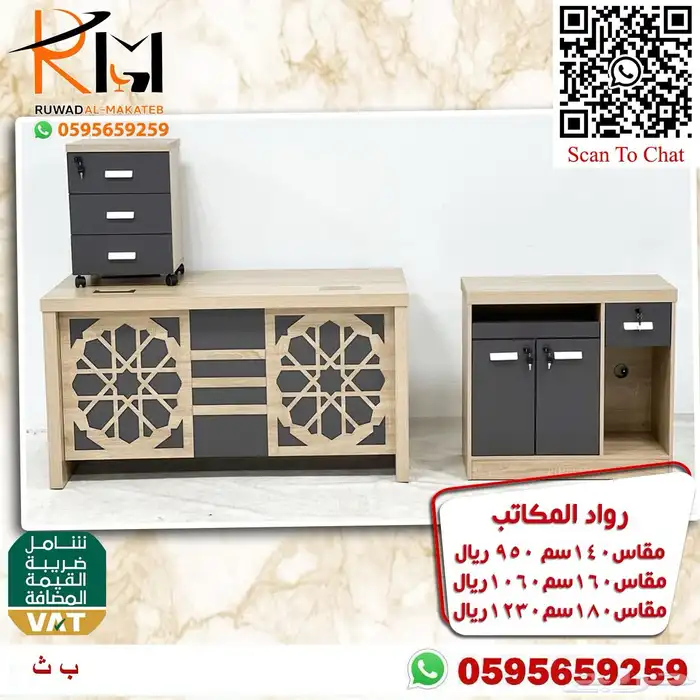 اثاث مكتبي الرياض حراج 0