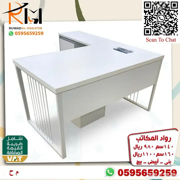 اثاث مكتبي الرياض حراج 67