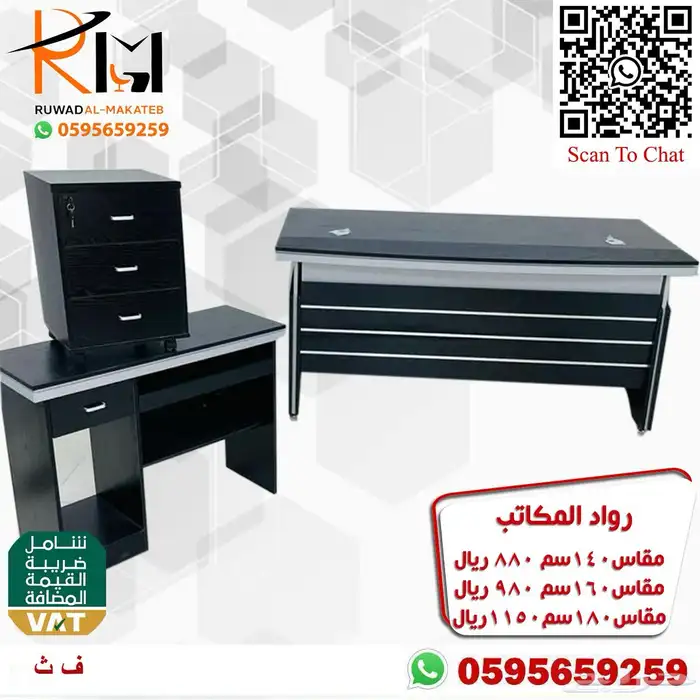 اثاث مكتبي الرياض حراج 99