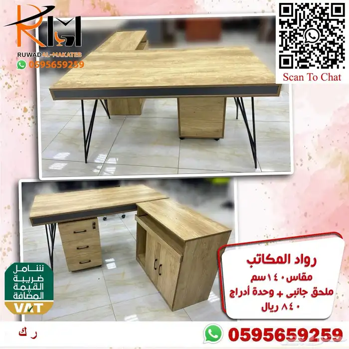 اثاث مكتبي الرياض حراج 33