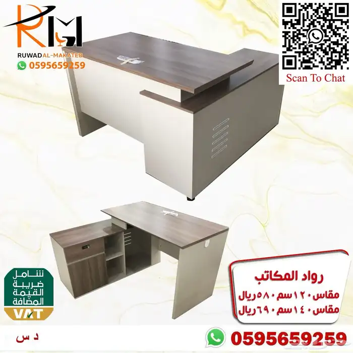 اثاث مكتبي الرياض حراج 6
