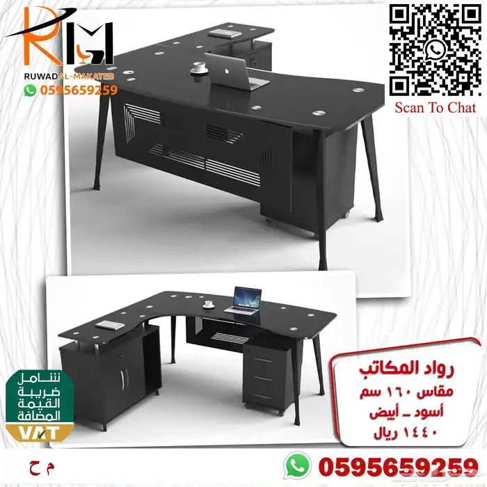اثاث مكتبي الرياض حراج 18