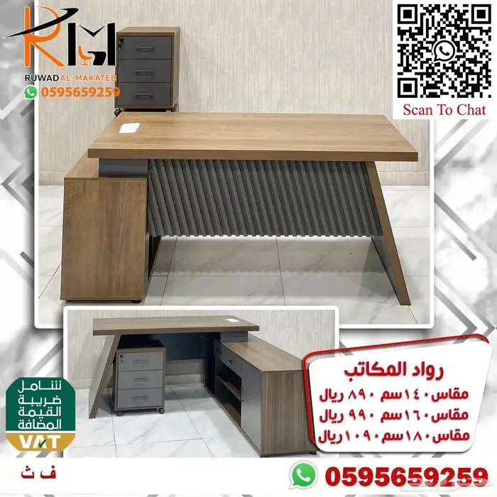 وصل حديثا احدث موديلات الاثاث المكتبي تشكيلة مميزة جديدة 14