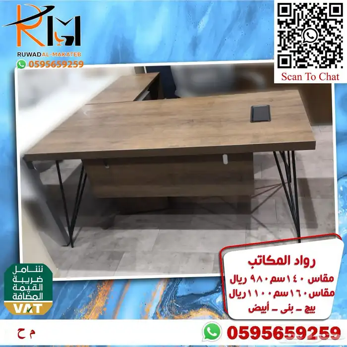 اثاث مكتبي الرياض حراج 94