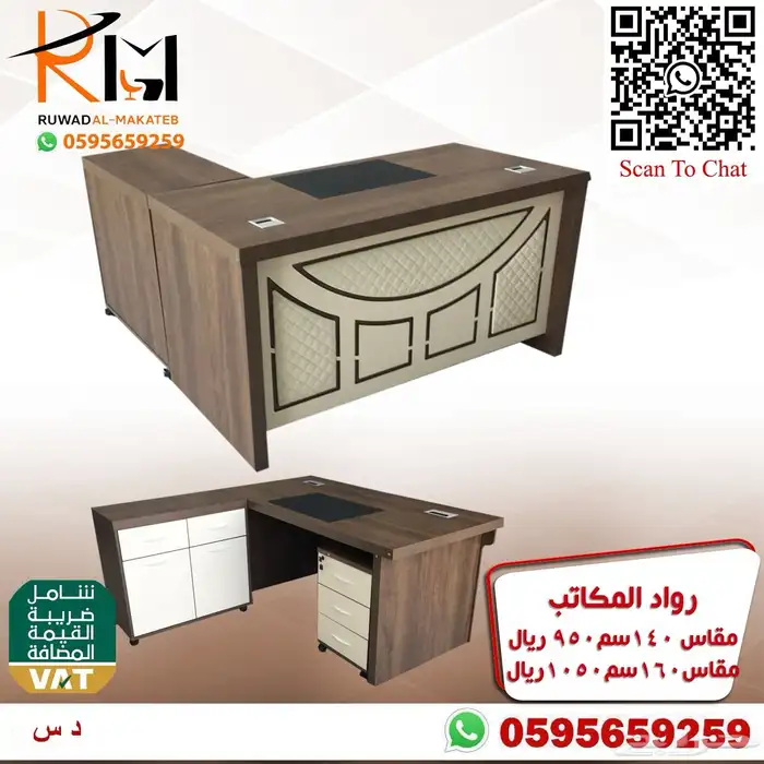 اثاث مكتبي الرياض حراج 90