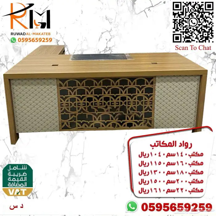 اثاث مكتبي الرياض حراج 10