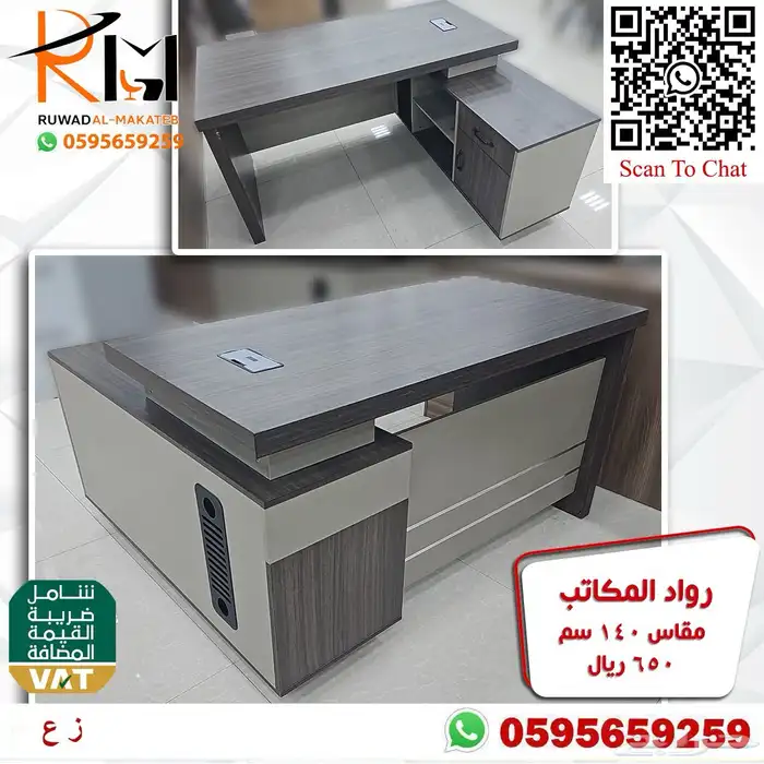 اختار والباقي علينا اثاثك المكتبي عندنا بافضل الاسعار ونوصلك 9