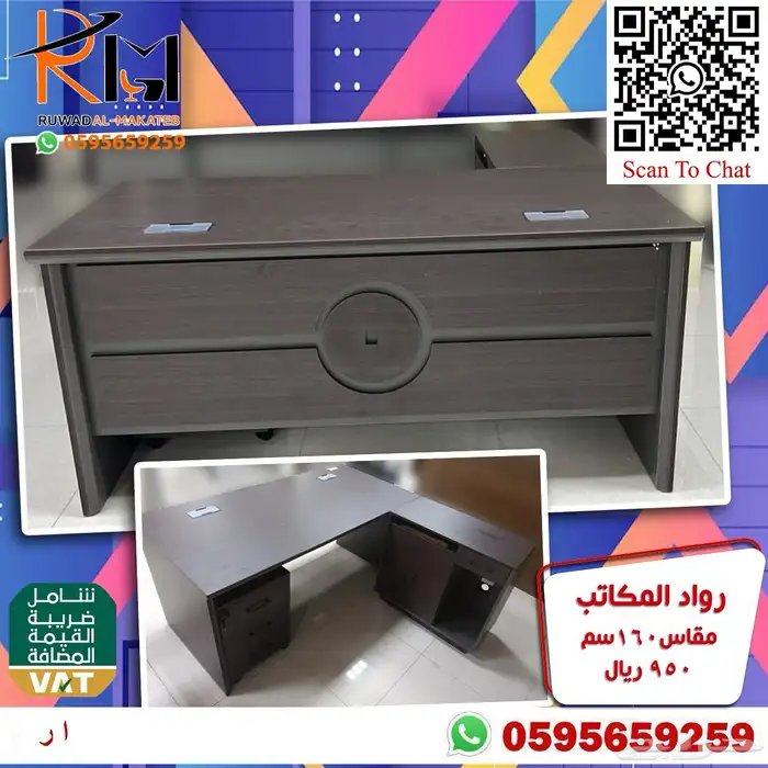 اثاث مكتبي الرياض حراج 76