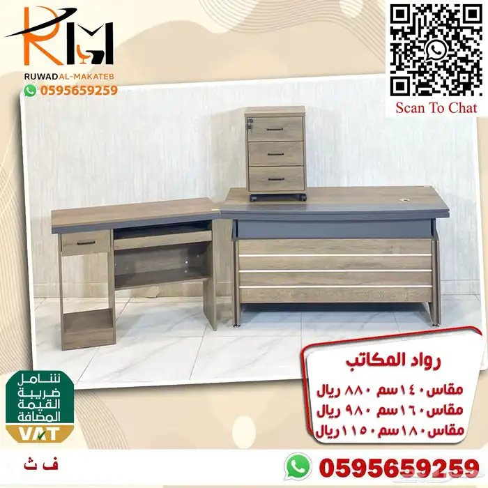 اثاث مكتبي الرياض حراج 62