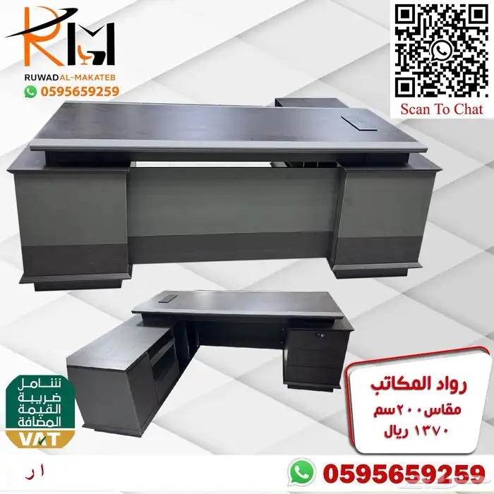 اثاث مكتبي الرياض حراج 73