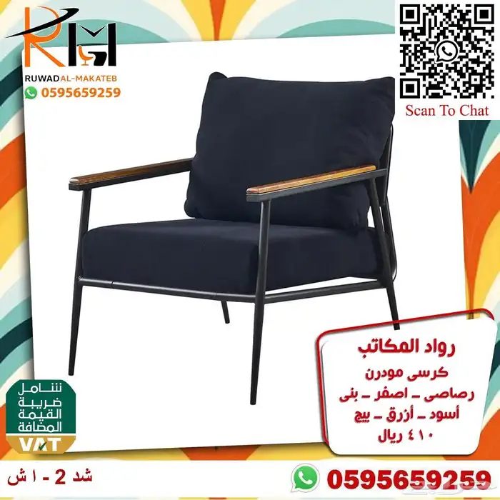 كراسي مكتبية مودرن دوار و ثابت تصاميم معاصرة راقية 21