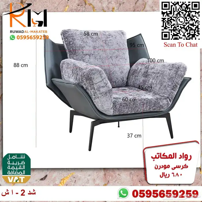 كراسي مكتبية مودرن دوار و ثابت تصاميم معاصرة راقية 59