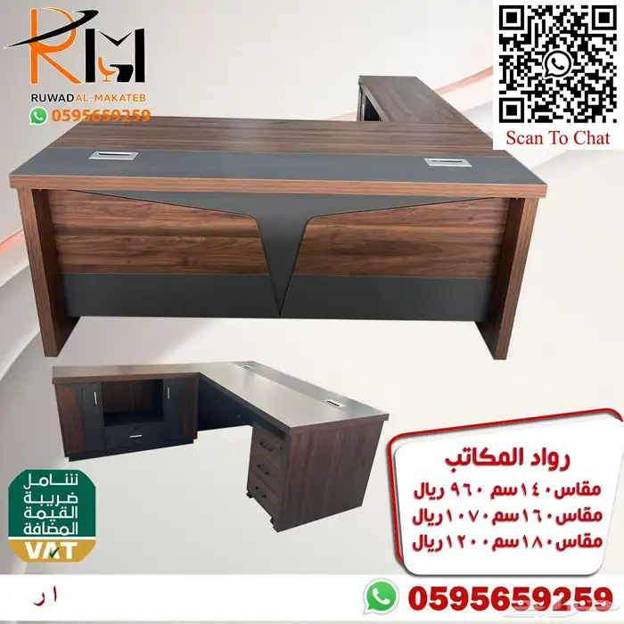 اثاث مكتبي الرياض حراج 32