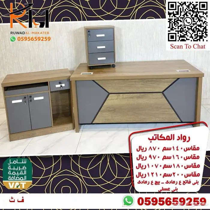 اثاث مكتبي الرياض حراج 46