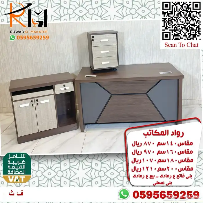 اثاث مكتبي الرياض حراج 44